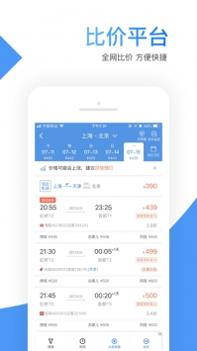智行机票 v3.0.5