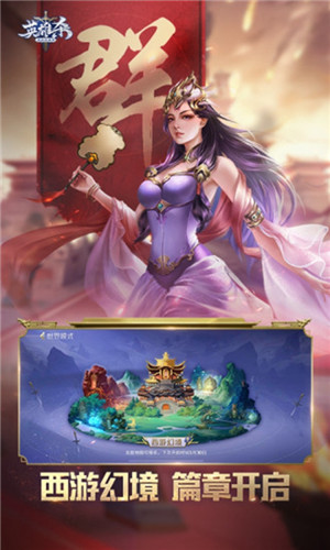 英雄杀 老版本 v3.2.5