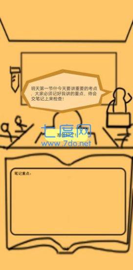 抖音上课钓鱼