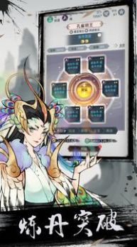 凡人封神不朽修仙之旅手游官方版  v5.0.3