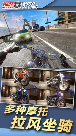 真实公路摩托锦标赛  v1.2.3.404.401.1