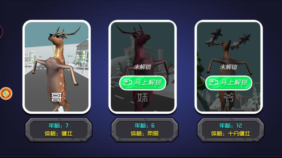 动物的逆袭 v1.0.1