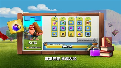 部落冲突破解版无限兵力版下载 v14.93.6