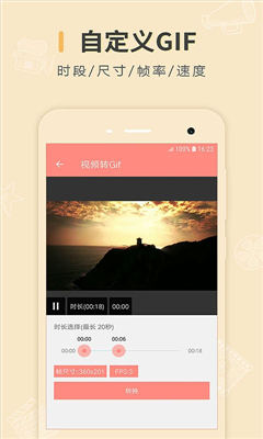 gif动图制作免费版