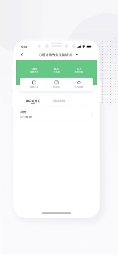 心岸心理app官方版 1.0 v4.0.1