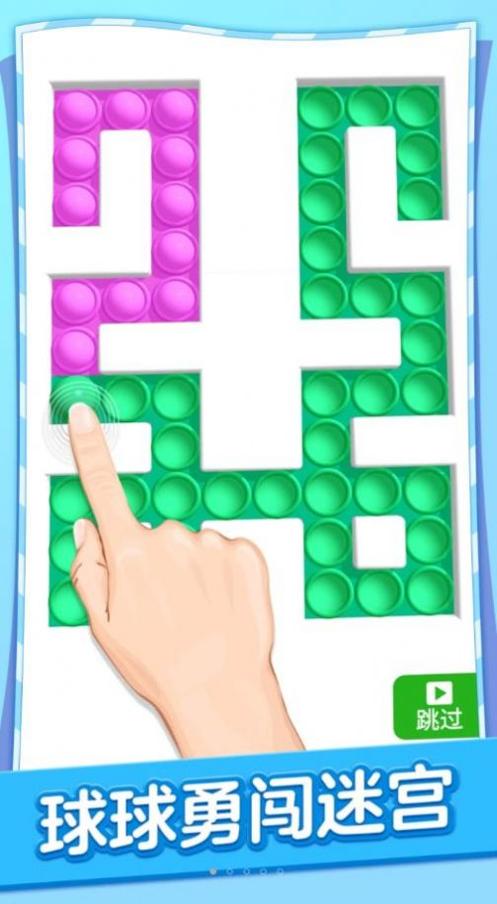 球球超级解压 v1.2