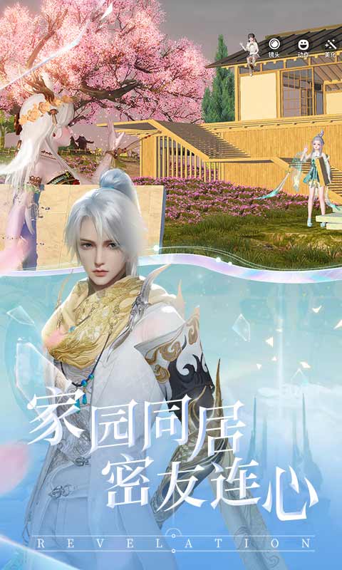 天谕手游 v0.107.0