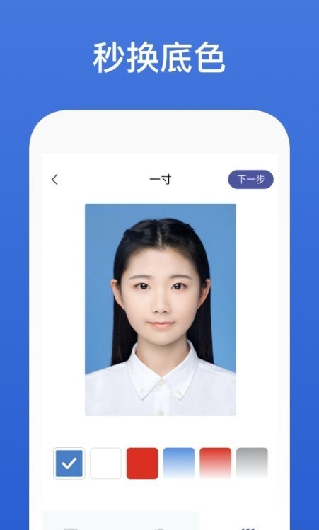 灵鹿证件照 v1.0.1