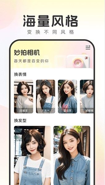生图相机app v1.1