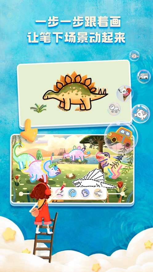 洪恩小画家  V 1.2.2