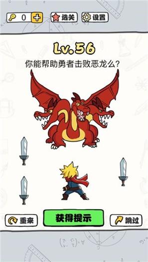 脑洞暴击大师 v1.0