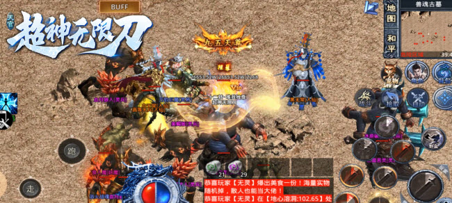 天官超神无限刀 v1.0