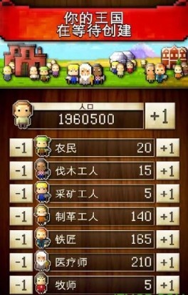 文明建造者  v3.0.4
