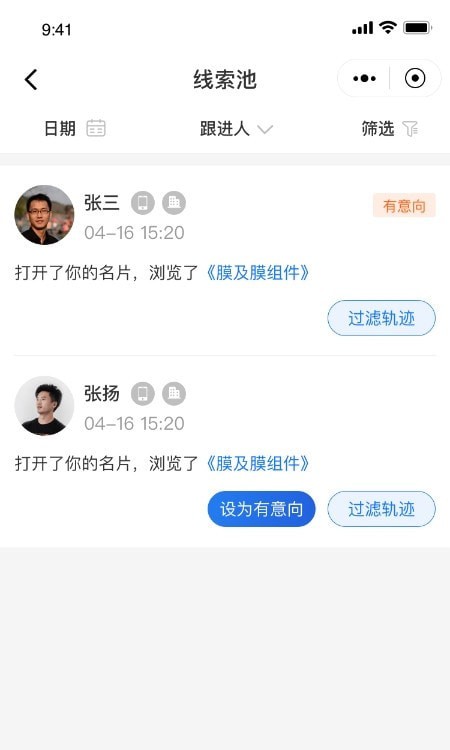 碳软SCRM  v1.5.1