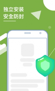 多开分身官方版 v3.2.5