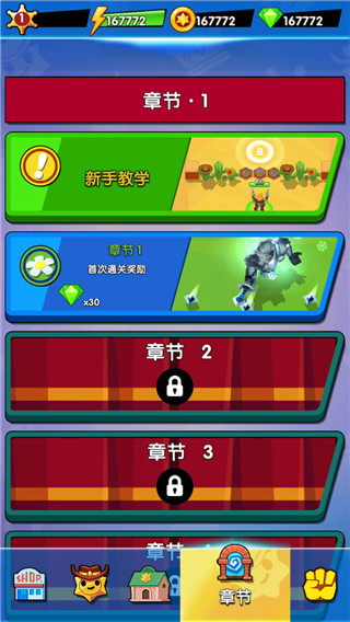西部狂野射手中文版 v2.0.9
