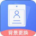 免费证件照王