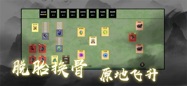 堆叠修仙云游模式