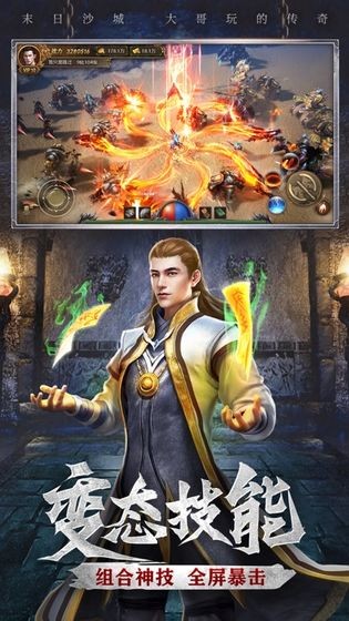 七战宠单职业截图1