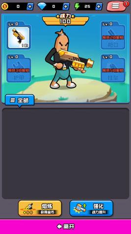 香肠精英派对 v1.1