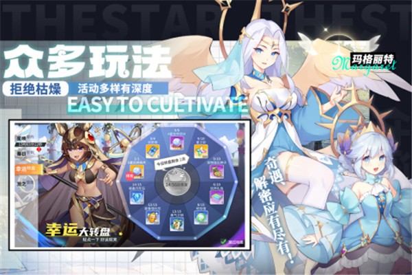 星之觉醒公测版  v0.2.7.0