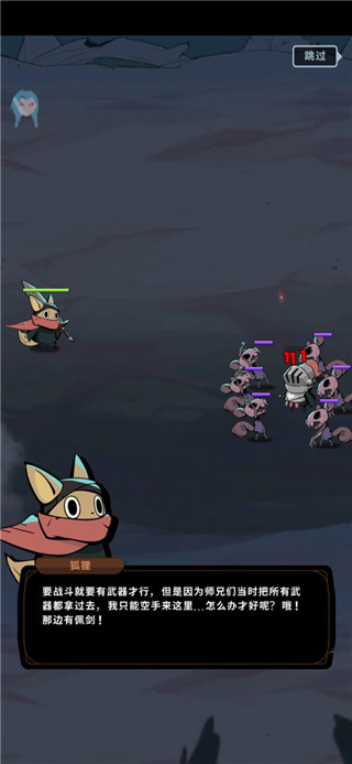 有尾的恶魔杀手破解版截图0