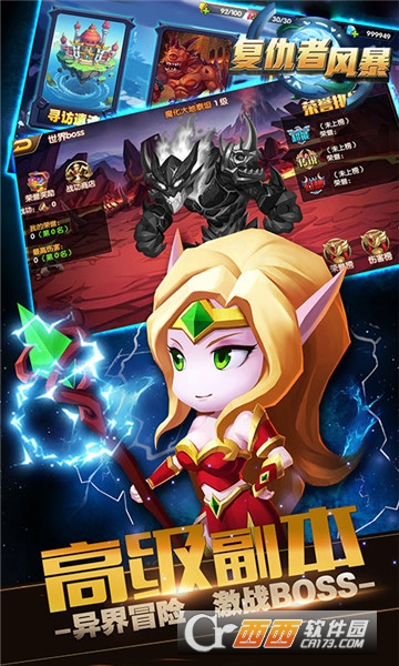 复仇者风暴满V版 v1.0.0 安卓版