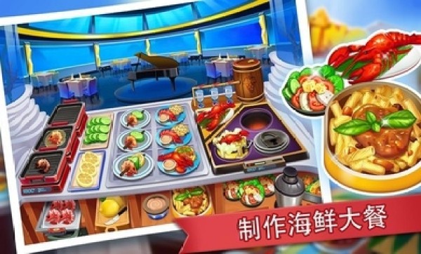 疯狂餐厅经营 v1.0.0