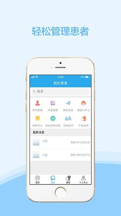 云护肤医生截图3