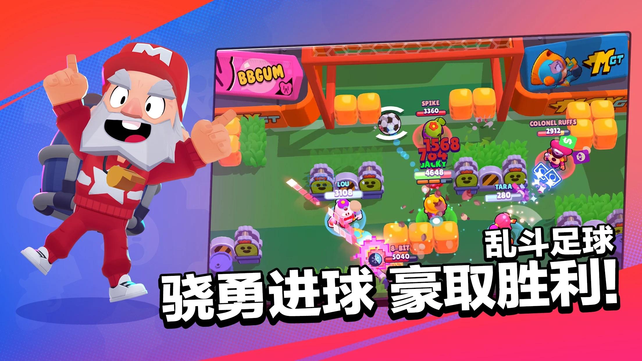 荒野乱斗彩虹服最新版 v31.87