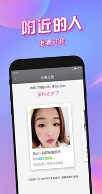 猎聊语音交友.jpg