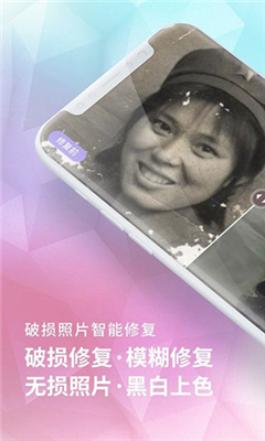 老照片修复器  v1.1.7