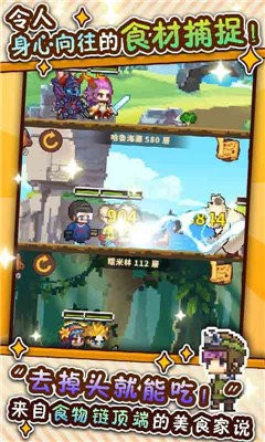 欢乐厨神红包版 v1.06