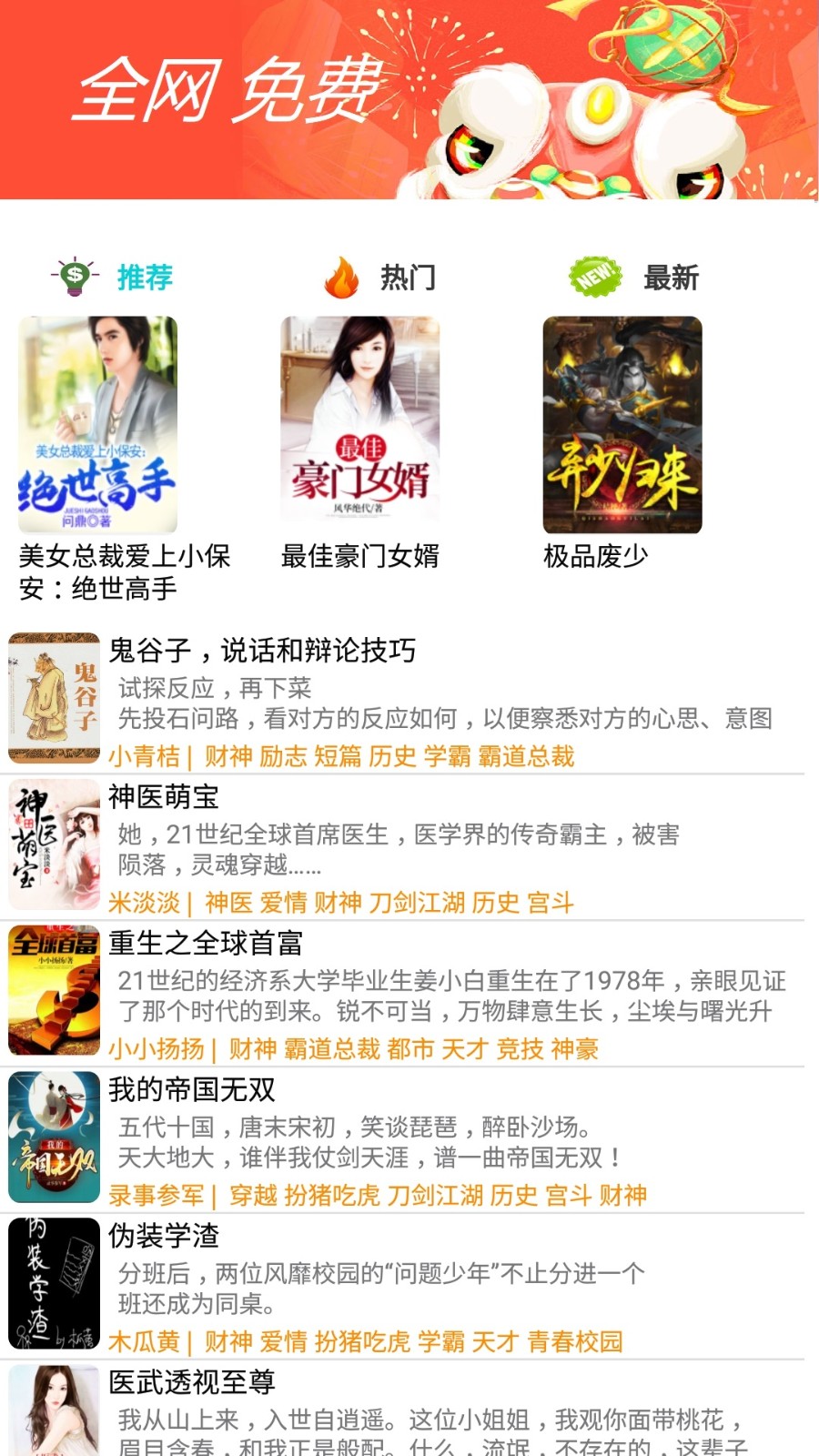 书奇免费小说  v2.9