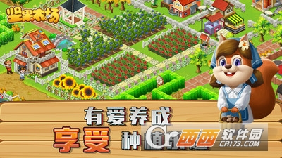 坚果农场安卓版