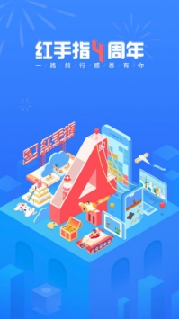 红手指最新版 v3.0.5