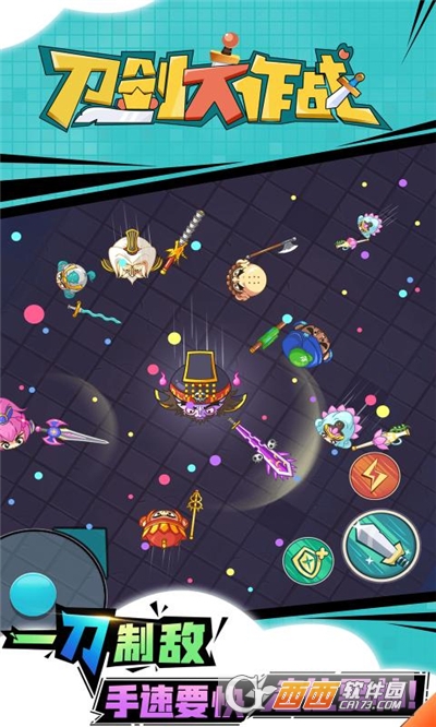 刀剑大作战(休闲敏捷) v1.4.2安卓版