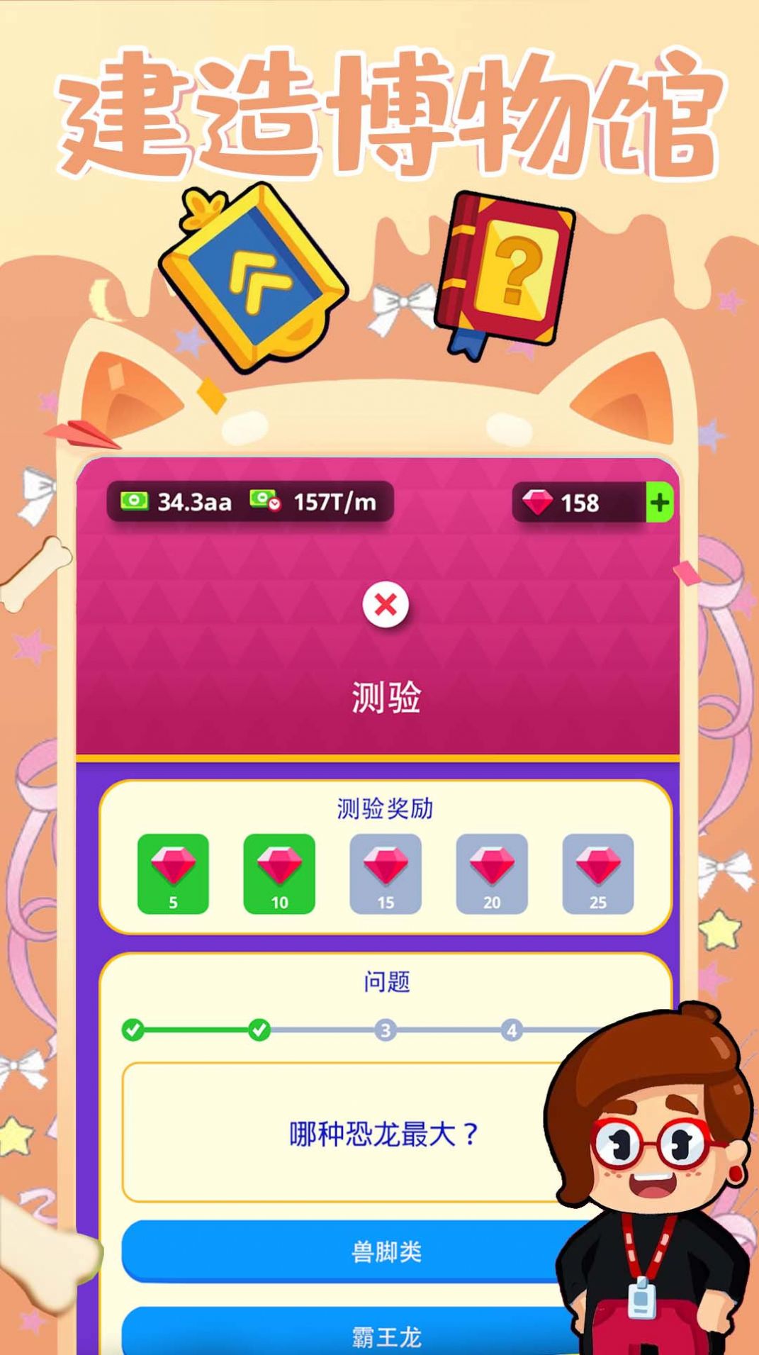 建造艺术帝国 v1.1