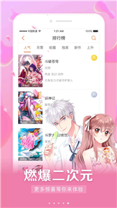 快读免费漫画大全