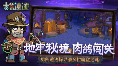 古荒遗迹 v1.2.1