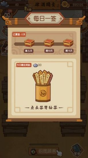 打尖还是住店 v1.0.0