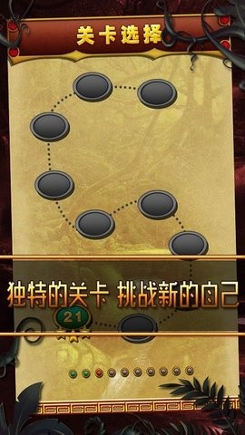 丛林祖玛单机版  v1.0.1