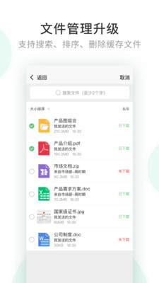 企业密信app安卓版 v2.7.131.230626