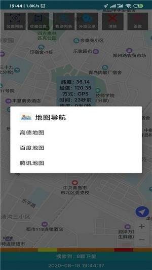 海上定位 2020-08-21 14:19
