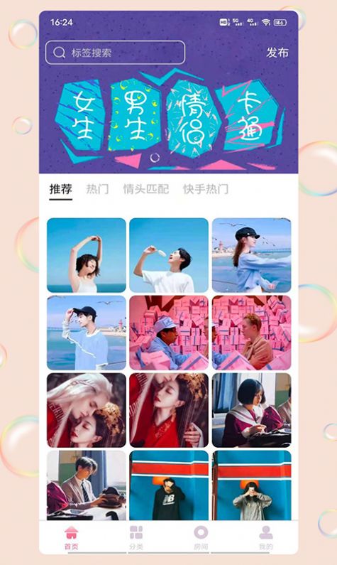 王子情侣头像 v1.0.2