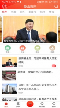 娄山资讯截图1