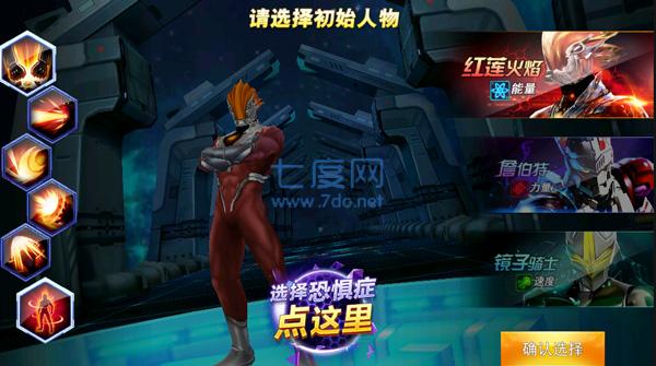 奥特曼传奇破解版内购破解版