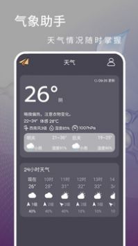 计步运动 v2.0.5