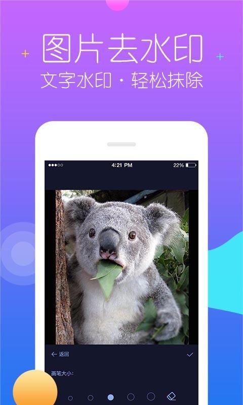 秒去水印截图0