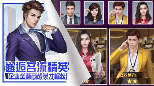 商道富豪解锁版单机版截图1